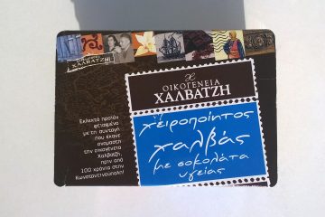 Packaging of Halvatzis handmade halva with dark chocolate