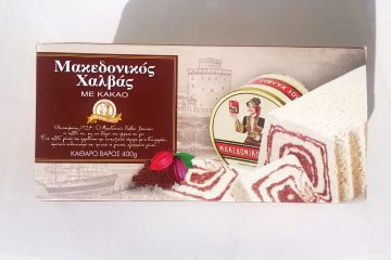 Packaging of Halvas Makedonikos with Cocoa by Haitoglou Bros