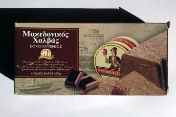 Packaging of Makedonikos halvas with chocolate by Haitoglou Bros.