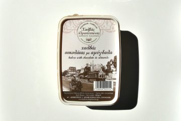 Packaging of Halva with Chocolate & Almonds by Halvas Drapetsonas