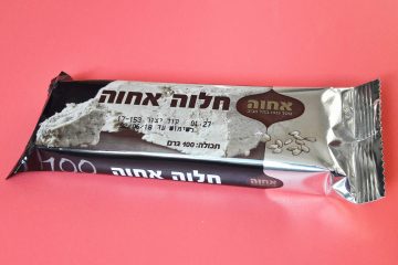 Packaging of Achva halva