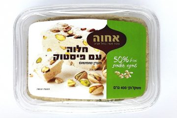 Packaging of Halva with Pistachios by Achva